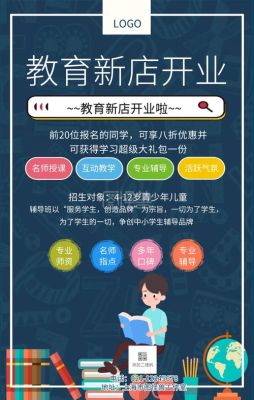 辅导班开业送什么礼物好？（辅导班门口设计）