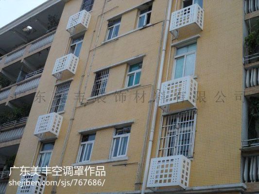 外墙保温空调外机咋处理？（外墙空调柜设计效果图）