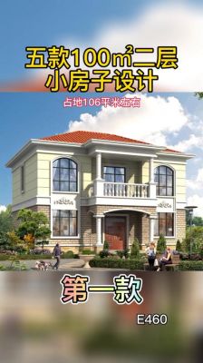 自建房上下两层一般高可行吗？（二层住宅设计）