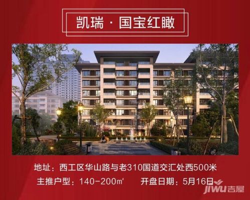 洛阳国宝红瞰56号楼怎么样？（洛阳中式客厅设计方案）