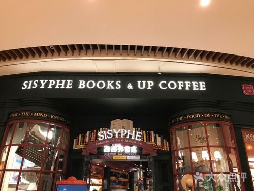 西西弗书店矢量咖啡怎么消费？（书店咖啡区域设计要点）