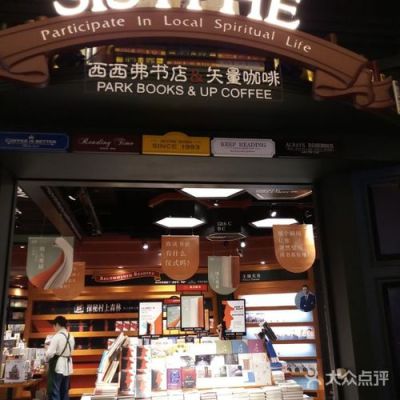西西弗书店矢量咖啡怎么消费？（书店咖啡区域设计要点）