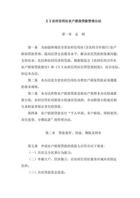 农村信用社贷款10万好贷吗？（农村10万修房子设计图）