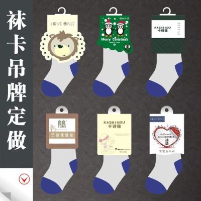 袜兜兜怎么获得？（袜实体店设计）