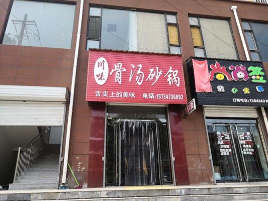 一个很宽的一楼门面可做什么生意？（一间门面门头怎么设计）