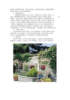 别墅庭院景观设计说明怎么写？（别墅庭院设计要具备什么功能）