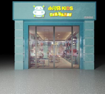 童装窄门头怎么吸引人？（儿童馆门头设计）