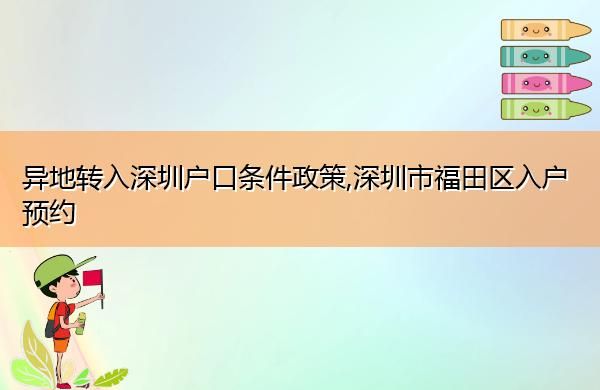 深圳户口转回农村好转吗？（深圳农村房设计效果图）