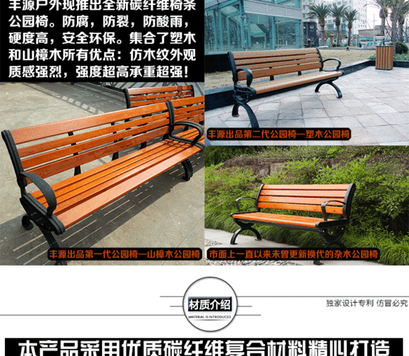 公园椅的设计理念？（公园长椅的设计说明）
