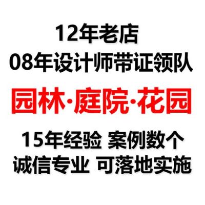 杭州长林园艺有限公司介绍？（杭州市庭院园艺设计施工）