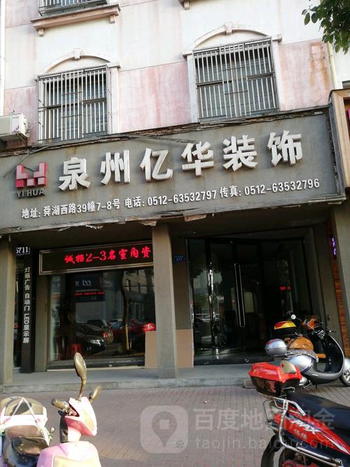 泉州天地一家装饰公司怎么样？（泉州十大装修设计公司报价）