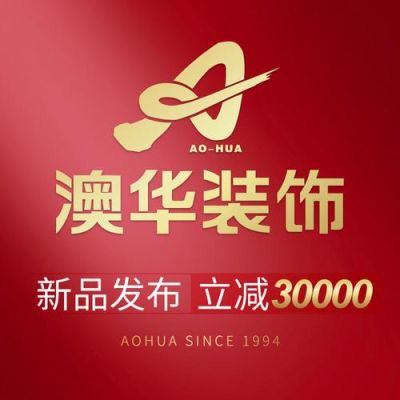 武汉澳华装饰怎么样？（澳华装饰建筑设计）