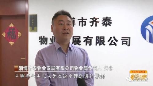 淄博物业投诉热线？（淄博室内设计电话）