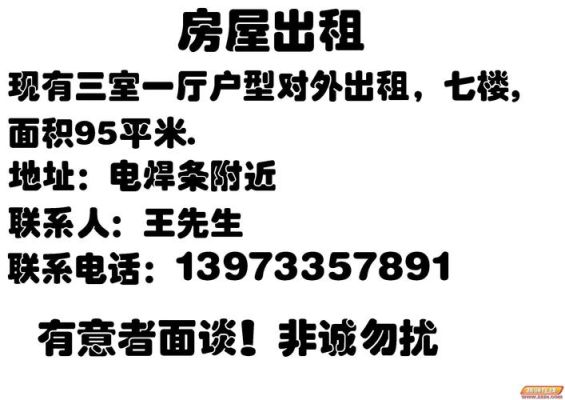 把房子出租给他人注册公司，有什么风险或注意事项？（出租房型设计效果图）