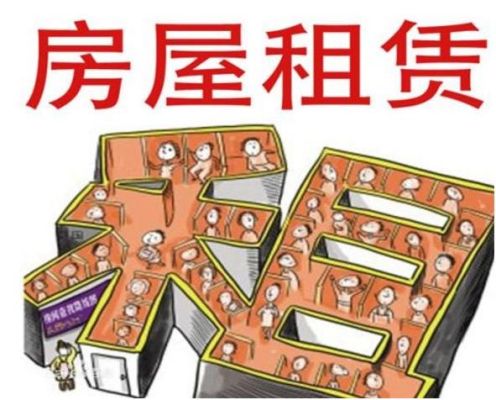 把房子出租给他人注册公司，有什么风险或注意事项？（出租房型设计效果图）