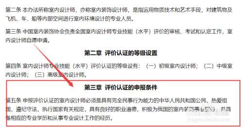 设计师怎么样分等级？（设计师级别查询）