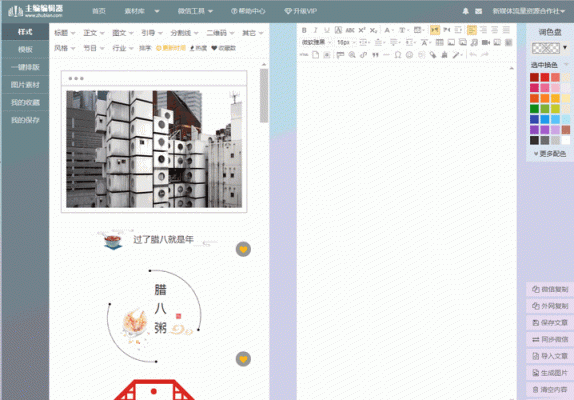 135编辑器如何将图片放到背景下方？（135平方米设计图）