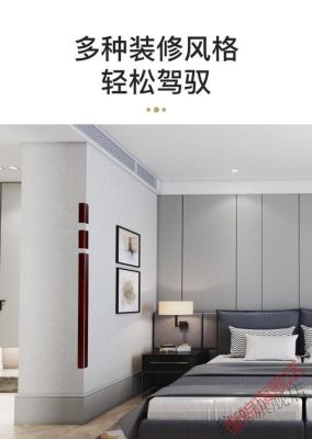 卧室的墙角有必要安护角条吗？（房间墙角设计图片）
