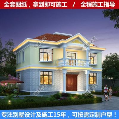 农村两层自建房大概多少钱？（免费农村房屋两层设计图）