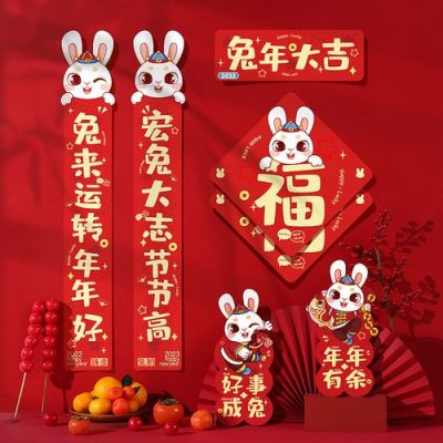 2023年兔年学校大门春联？（为学校设计大门）