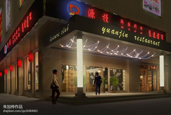 餐馆工业混搭风，如何设计门头，及装修，一二楼平分面积170平？（装修效果图饭店设计）