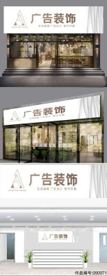 门面招牌制作效果图用什么软件最好？（公司门头牌匾设计效果图大全）