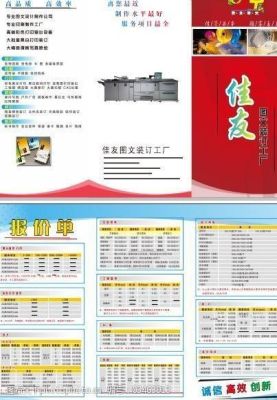 开一家图文店大概要投资多少啊？（设计本设计师加盟价格）
