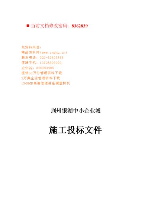 武汉有哪些做投标书的公司？（武汉中标水平设计公司）