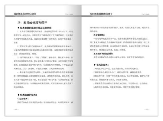 家具到家怎样写文案？（简约家具的设计说明书）