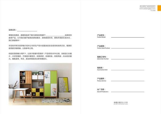 家具到家怎样写文案？（简约家具的设计说明书）
