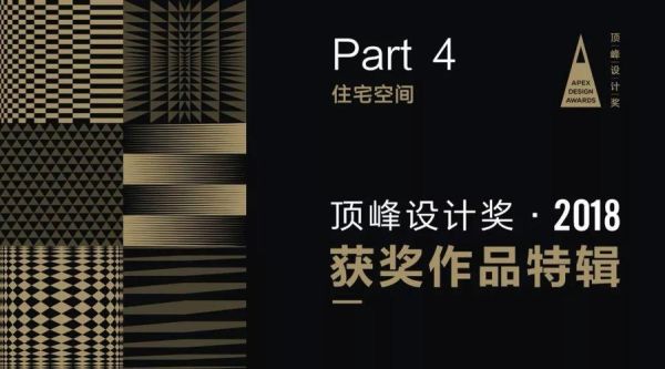 中国最具权威的室内设计比赛是哪个？（中国室内设计作品竞赛）