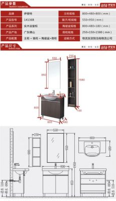 80浴室柜柜体尺寸？（家具设计浴室柜尺寸）