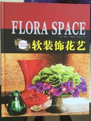 软装不是人人都能做吗？为什么还要请设计师？（花朵与软装设计方案）