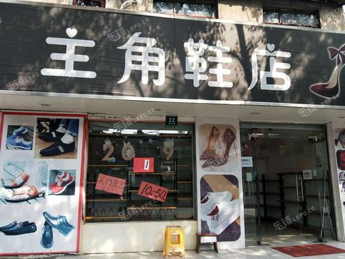 有家生意挺好的鞋店，门头不大，我也想在旁边开一家鞋店，生意会怎样？来个生意人解答下？（鞋店商铺设计）