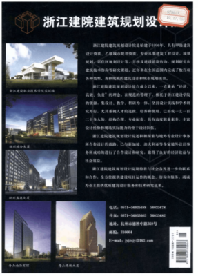 建筑设计院待遇一般怎么样？（浙江省建 设计院有限公司待遇）
