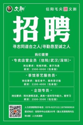 夹江云栖茶楼招聘？（茶叶店面设计招聘）