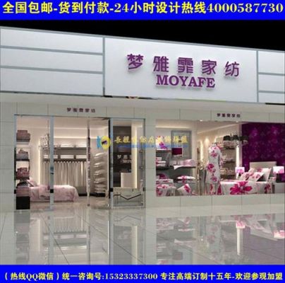 商业空间如何设计比较好？（大型家纺店设计）