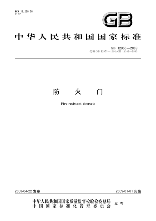 配电室防火门要求有哪些？（防火门设计规范要求2016）