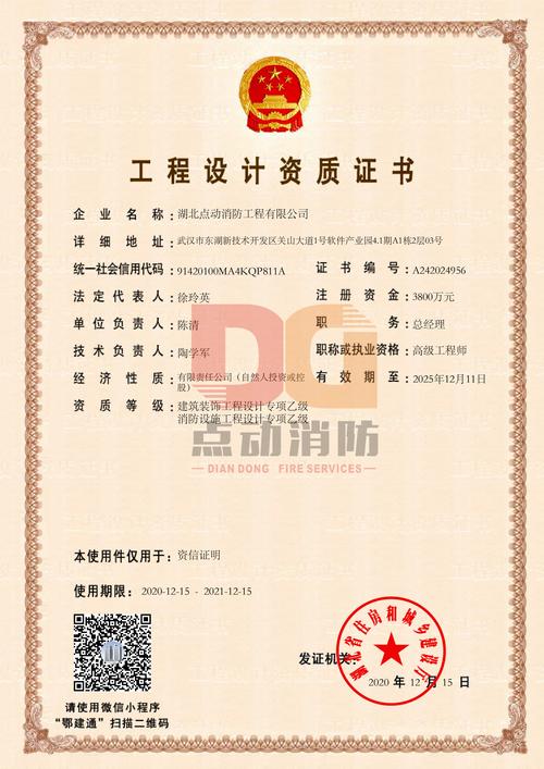 50平方消防设计需要找什么资质的公司？（消防认可的装修设计资质）