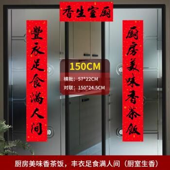 开店贴什么春联？（餐厅设计公司 首选亨通餐饮装饰）