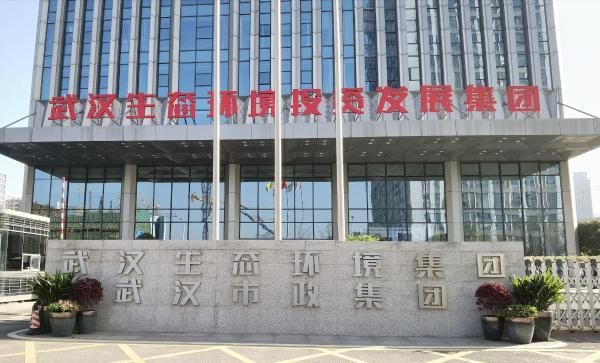 武汉城市建设集团有限公司官网？（武汉室内办公设计公司排名）