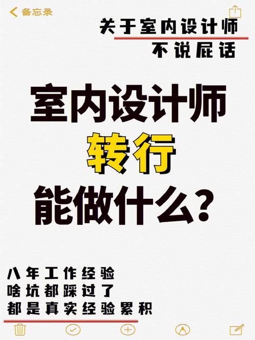 室内设计转行能做什么？（软装修设计培训班）