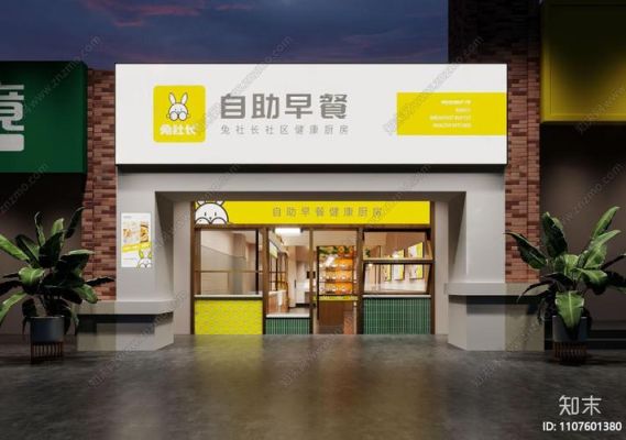 早餐店门头招牌怎样做吸引人？（公司特色门头设计图片欣赏）