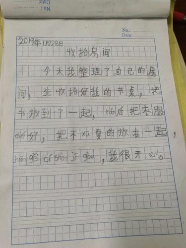 整理房间的心得体会50字？（小学房间设计图）