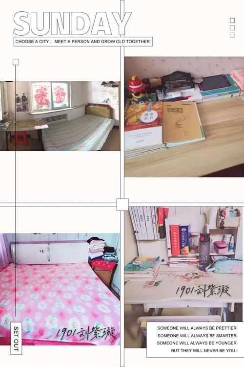 整理房间的心得体会50字？（小学房间设计图）