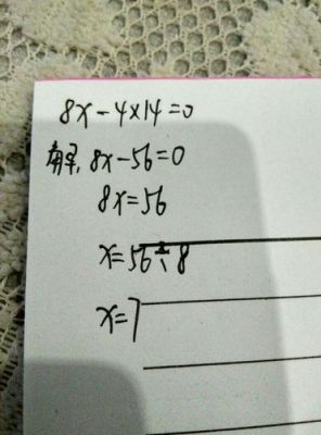 8X+X=16.2解方程怎么解？（农村盖房子设计图8x16）