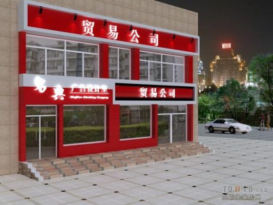 为什么开公司账户需要做门头？（小公司门头设计效果图）