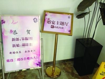 结婚酒店门口告示怎么写？（酒店厅名设计说明）