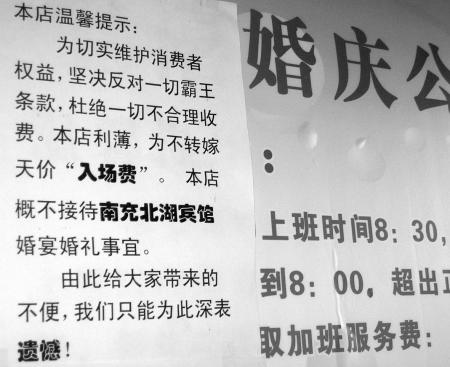 结婚酒店门口告示怎么写？（酒店厅名设计说明）