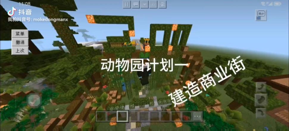 我的世界建动物园怎么让生物不撞墙壁？（园区墙体植物摆放设计）